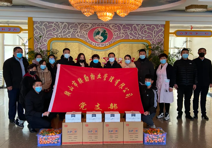 牢記初心使命、全心為民服務(wù)—走進(jìn)福利院，溫情暖童心主題黨日活動(dòng)