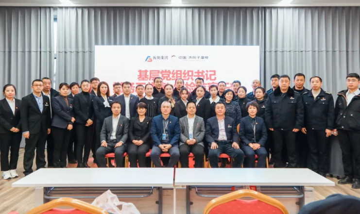 鞍勤集團(tuán)、溫泉集團(tuán)黨委2021年度基層黨組織書記、黨務(wù)工作者、紀(jì)檢監(jiān)察干部學(xué)黨史，亮旗幟，提升黨性修養(yǎng)集中學(xué)習(xí)培訓(xùn)圓滿結(jié)束