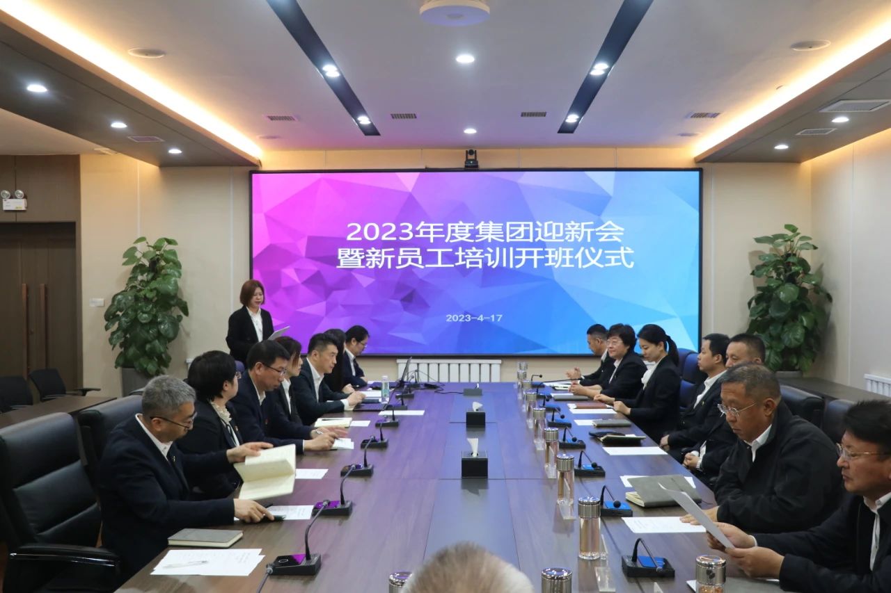 鞍勤集團(tuán)、溫泉集團(tuán)、公服集團(tuán)開啟新生入職開營儀式