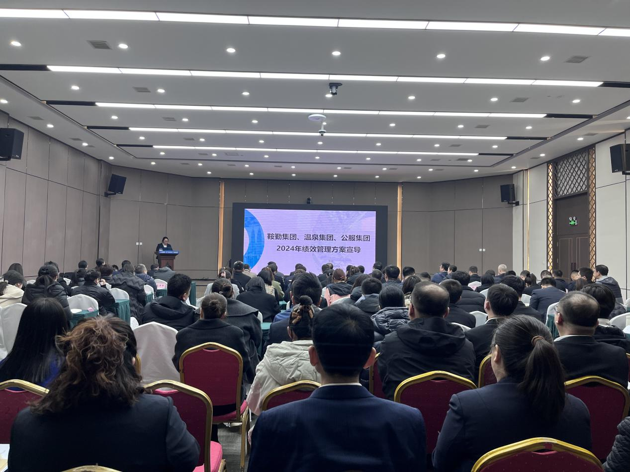 “績”往開來，“效”賦新能--2024年第二期管理干部大講堂