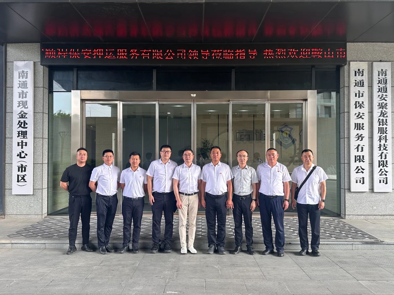 對標先進學(xué)經(jīng)驗、開拓思路促發(fā)展順程押運公司赴南通、重慶兩地優(yōu)秀企業(yè)考察學(xué)習(xí)