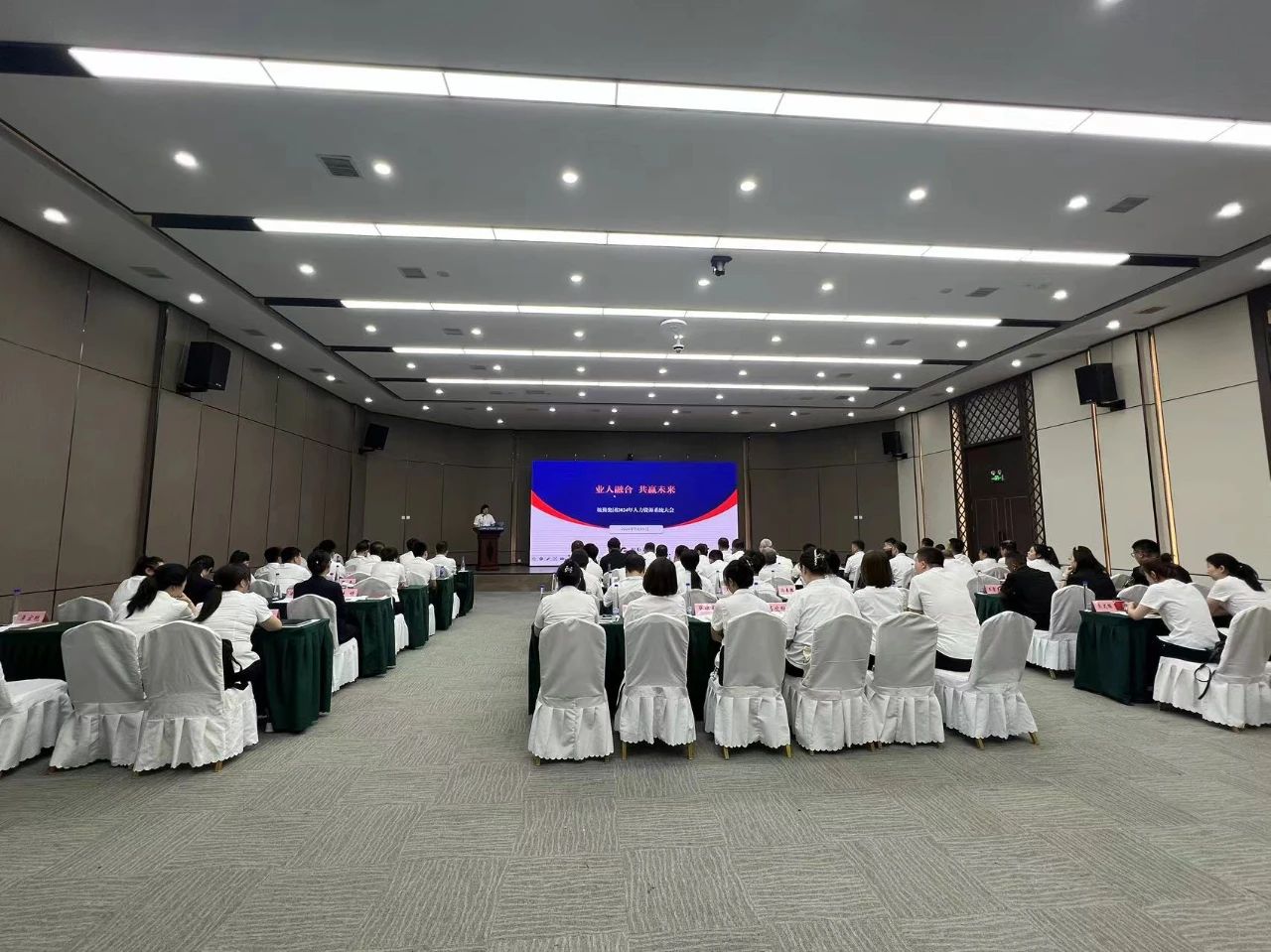 業(yè)人融合，共贏未來——鞍勤集團2024年度人力資源系統(tǒng)大會