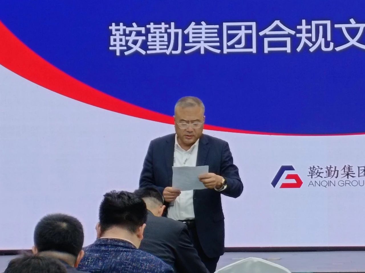 鞍勤集團開展“合規(guī)于心，踐之于行”崗位練兵合規(guī)文化知識競賽