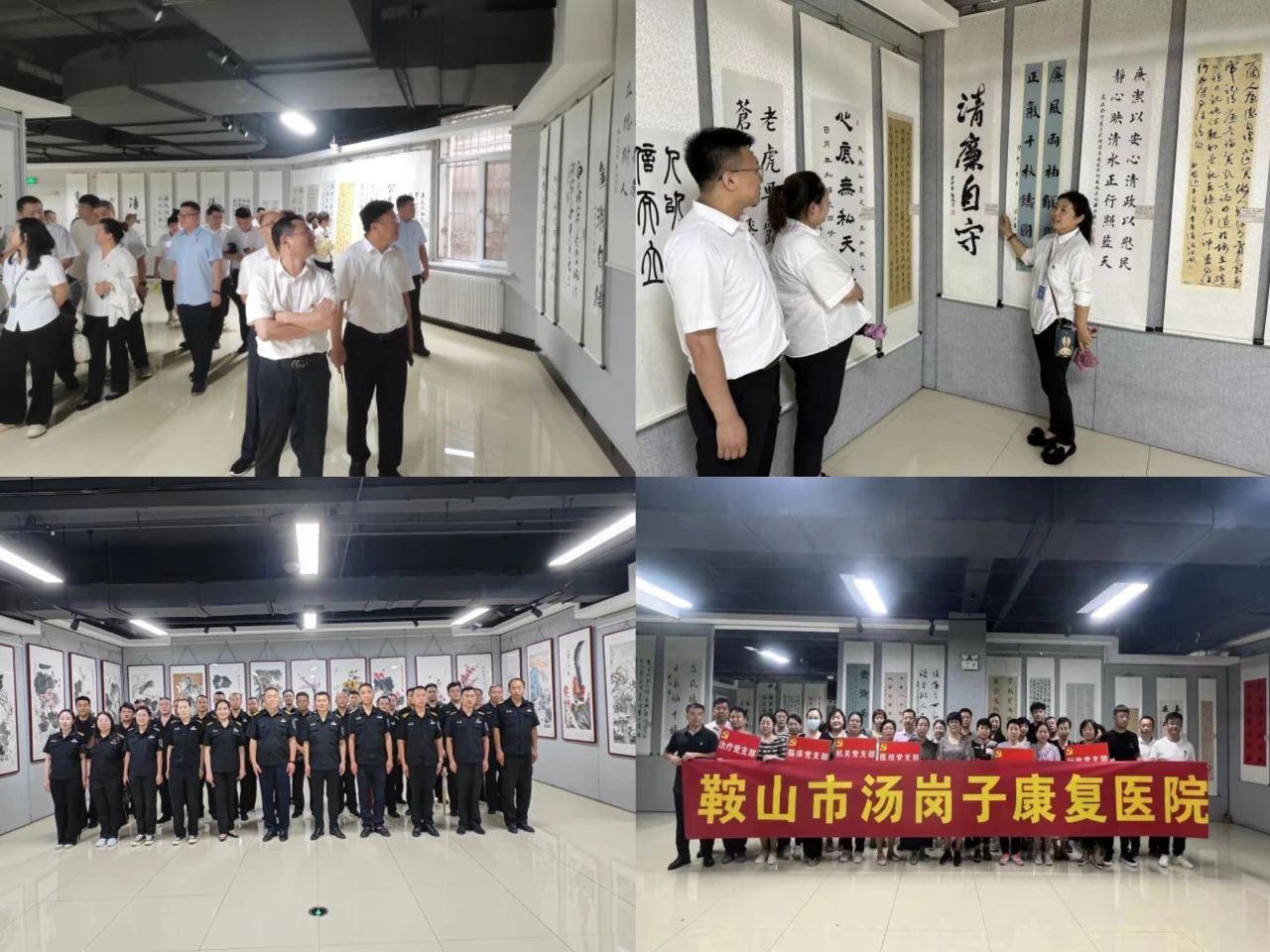 鞍勤、溫泉、公服集團(tuán)開(kāi)展黨員廉政主題教育參觀(guān)活動(dòng)